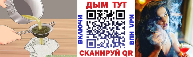 Еда ТГК марихуана Новоалександровск