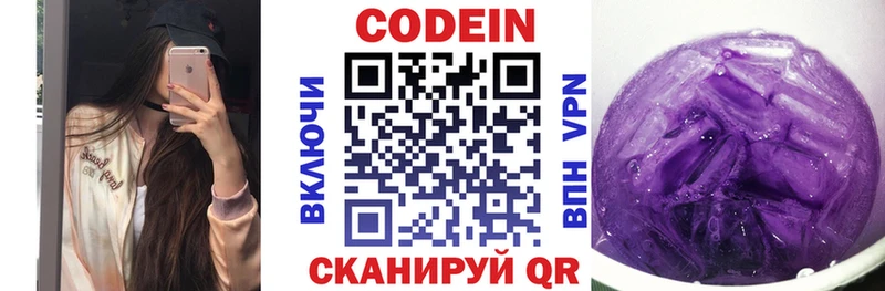 Кодеиновый сироп Lean напиток Lean (лин)  Новоалександровск 