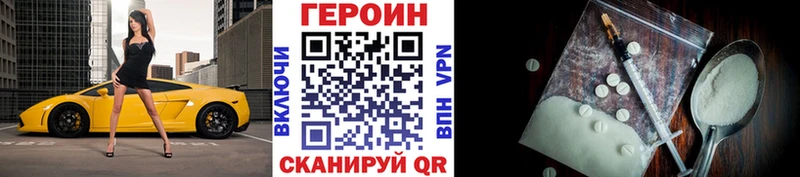 ГЕРОИН VHQ  Новоалександровск 
