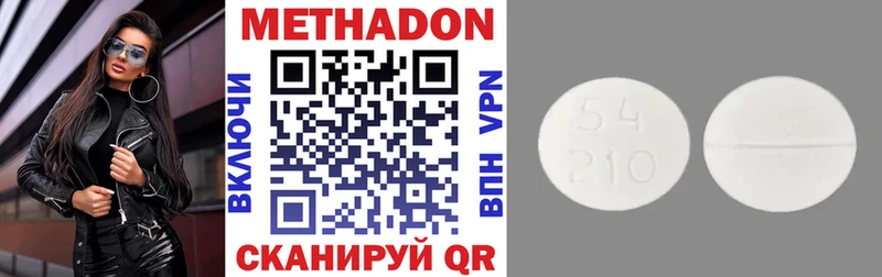 МЕТАДОН methadone  Новоалександровск 